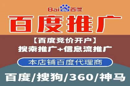百度搜索推广如何助力教育机构吸引潜在学员
